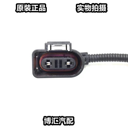 Q3Q5A4LC5 C6 A6L大众速腾迈腾副水壶膨胀付水壶插头原厂