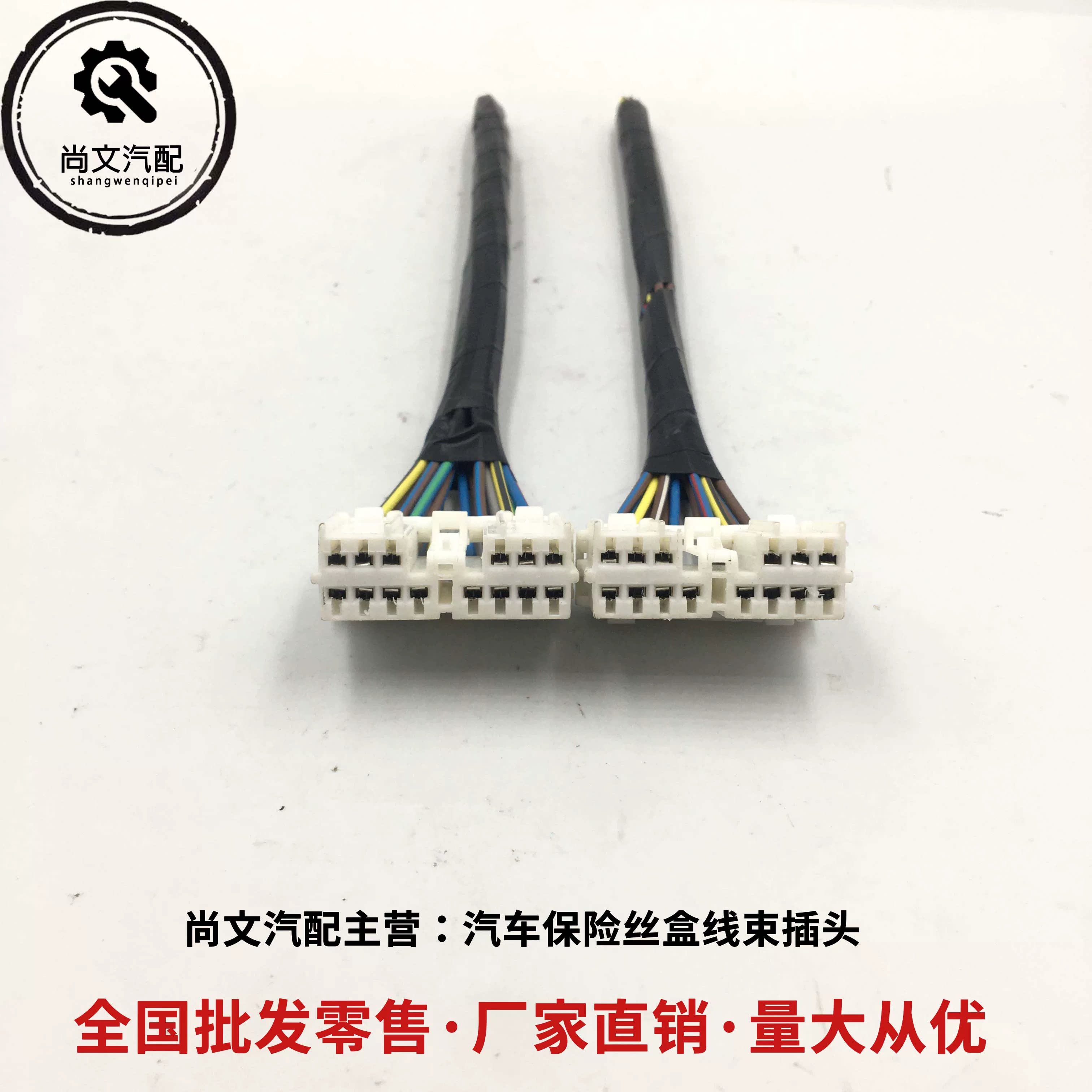 东南菱帅电动升降器插头蓝瑟玻璃开关线束插头菱悦V3开关插头