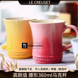 酷彩le creuset釉下彩家用水杯马克杯陶瓷杯子水杯咖啡情侣杯防烫