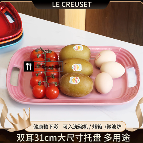 炻瓷LECREUSET双耳长托盘烤盘