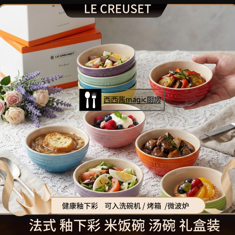 法式le creuset汤碗陶瓷米饭碗面条碗渐变釉下彩家用彩虹色碗套装