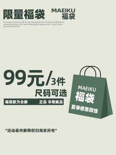 99元 子裙子夏新款 3件 T恤裤 随机 超值盲盒福袋女生短袖 DAIZZEI