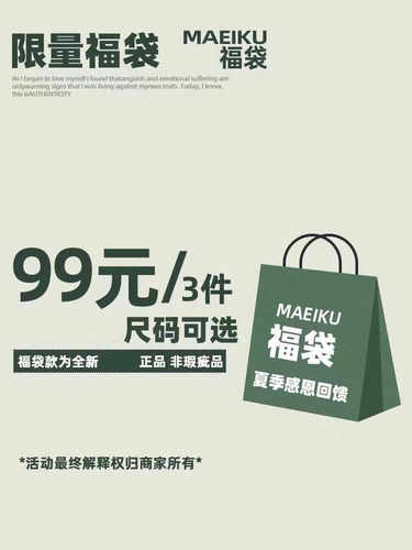 DAIZZEI~T恤裤子裙子随机新款女