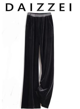 DAIZZEI~金丝绒窄版阔腿裤女秋冬新款高腰垂感加绒直筒微喇叭长裤