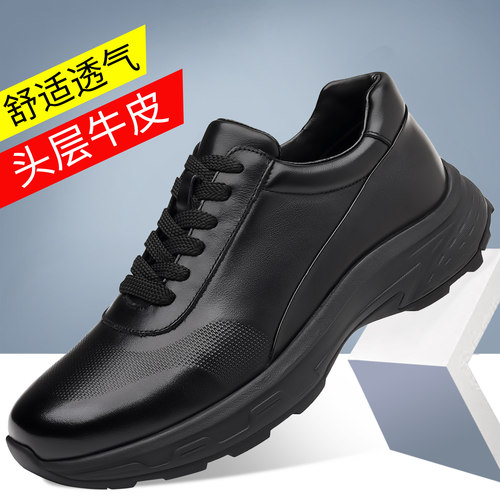 运动休闲皮鞋男真皮韩版潮流男鞋