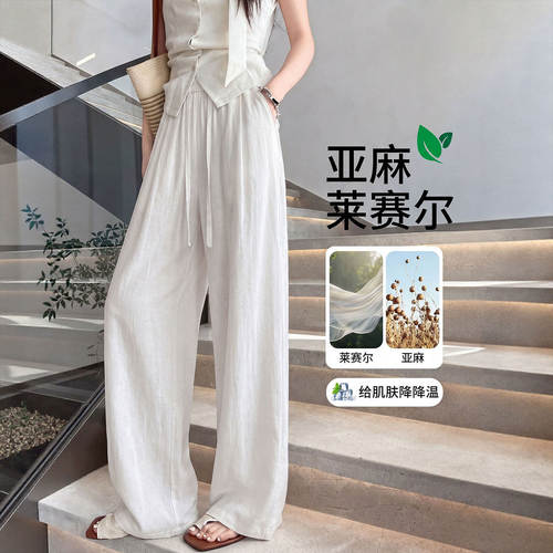 大码莱赛尔天丝亚麻休闲阔腿裤女