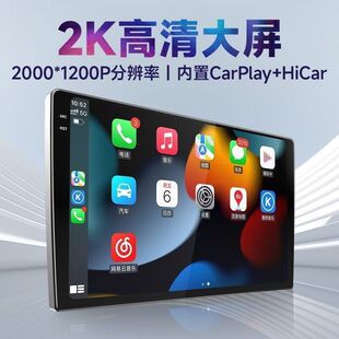 方易通7862S-2k大屏导航智能中控无线Carplay全景一体机