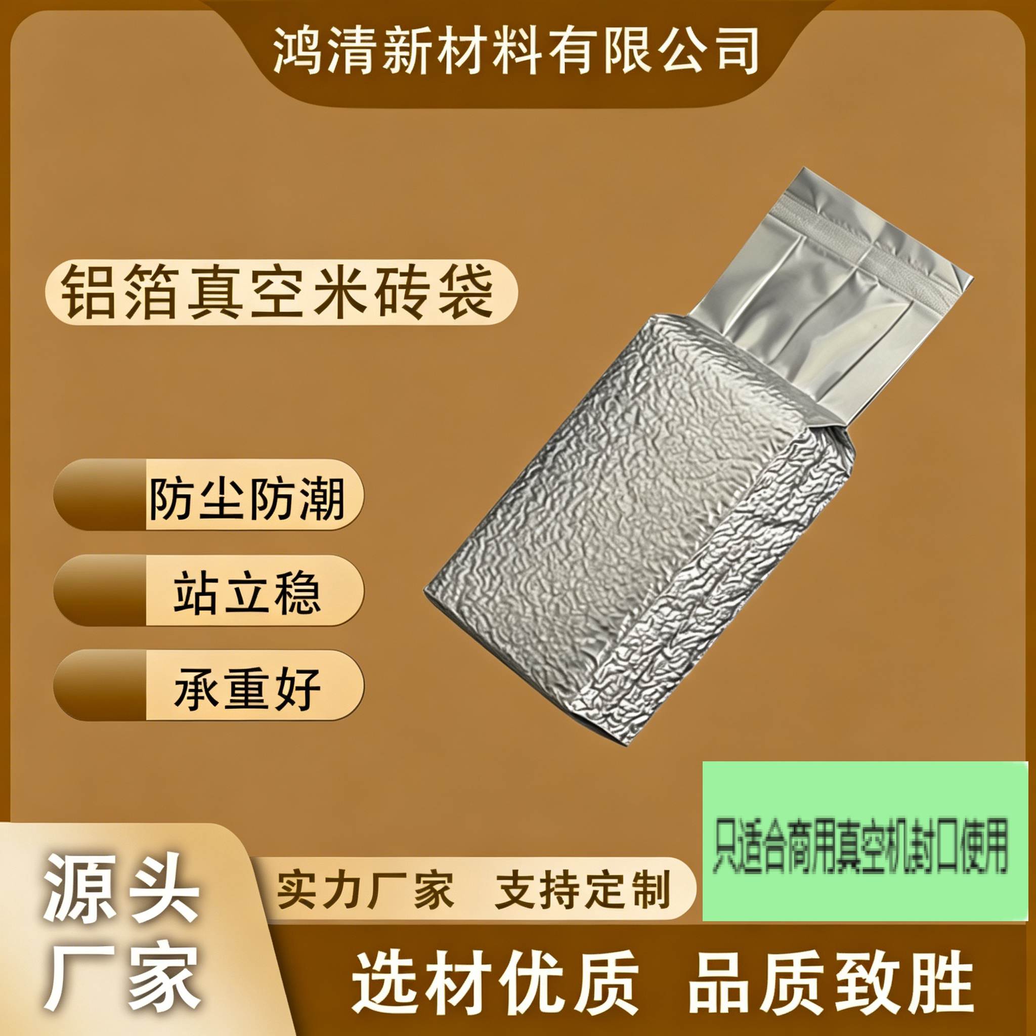 定制加厚铝箔真空米砖袋1/2/5/10斤茶叶食品密封袋粉末压缩包装袋