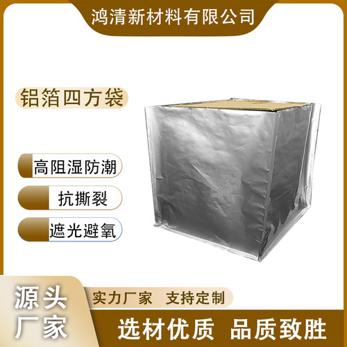 大型机械包装袋铝箔袋真空风琴四方袋屏蔽立体袋铝塑膜防尘保护膜