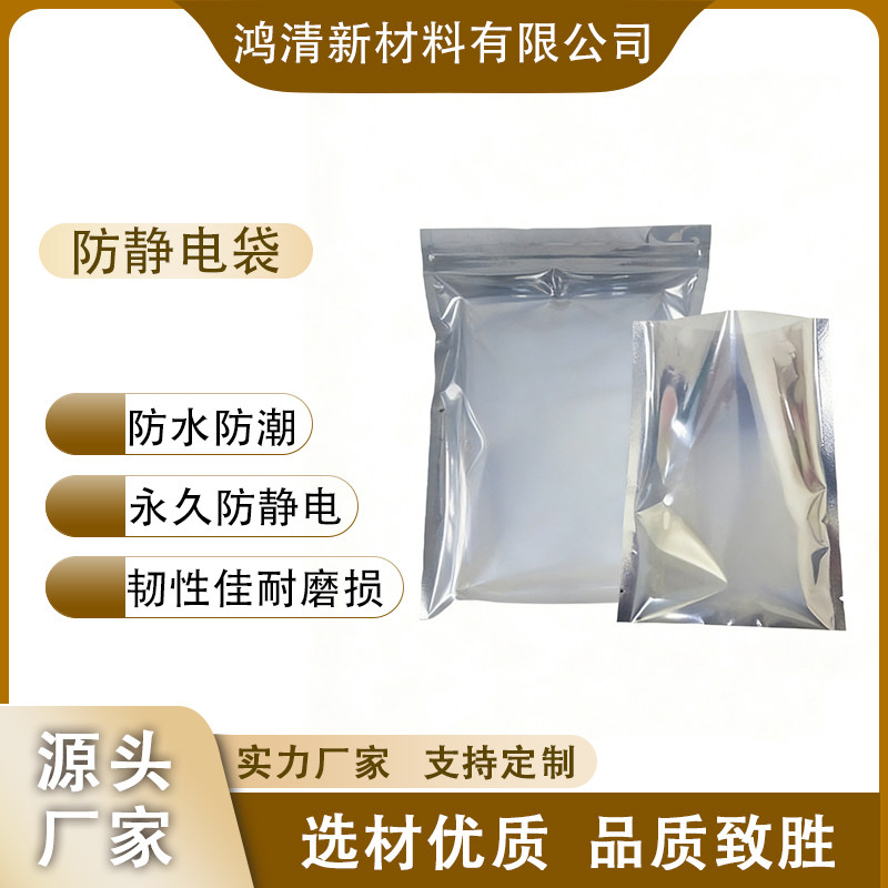防静电袋自封口屏蔽袋主板硬盘显卡芯片平口包装袋塑料密封袋现货