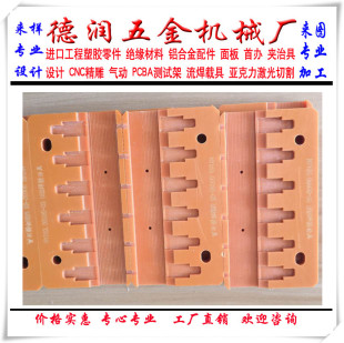 电木板加工定制 整张零切雕刻耐高温隔热垫片治具夹具底模零配件