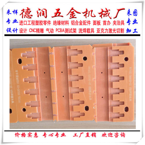 电木板加工定制 整张零切雕刻耐高温隔热垫片治具夹具底模零配件