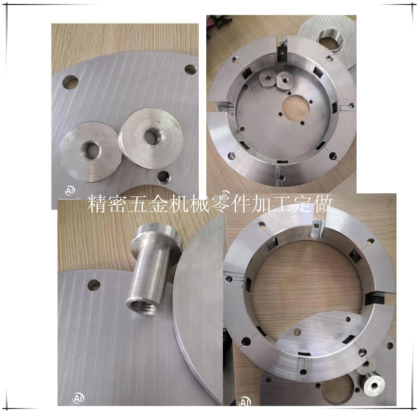 CNC加工定做 铝合金配件 面板 工程首办 模型 底模 冶具 夹具包邮