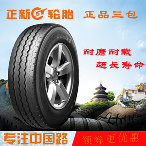 正新轮胎225/70R15LT CL31 8层福特江铃全顺福迪金杯海狮加厚载重