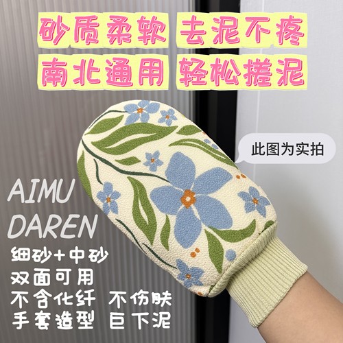 爱沐达人搓澡巾AB面中+细砂搓背澡巾女士搓澡巾沐浴手套搓澡神器