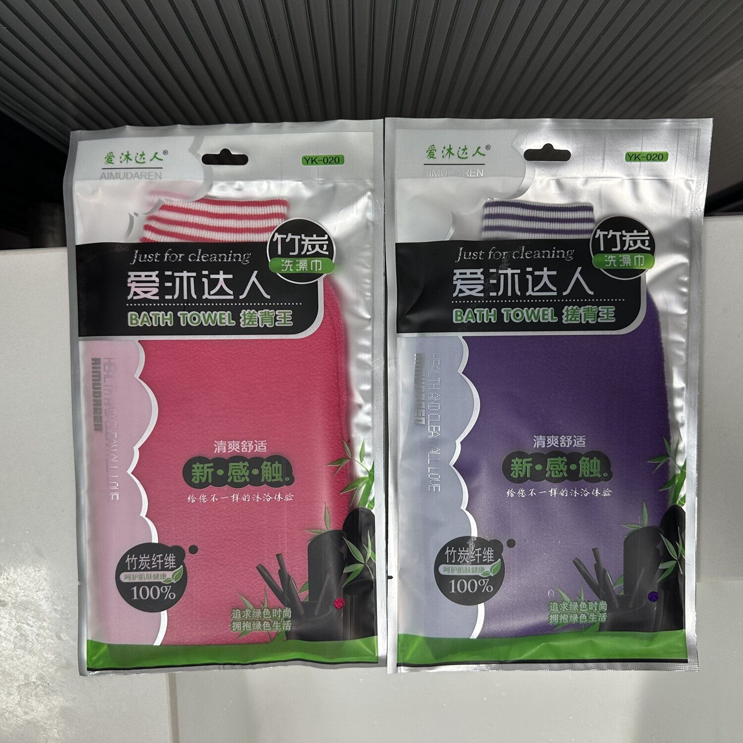 爱沐达人竹炭纤维搓澡巾中砂粗纹搓背巾成人款家用搓澡巾搓澡神器
