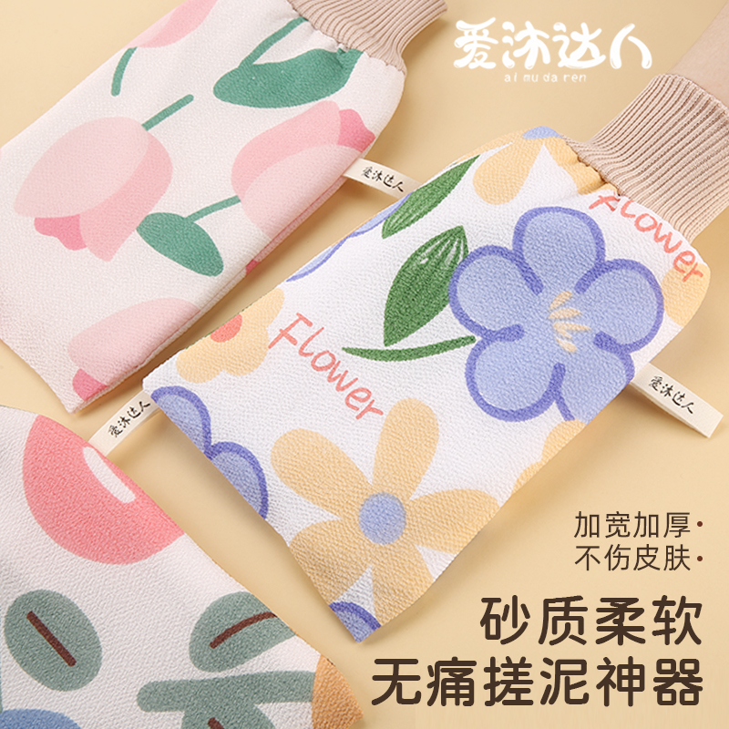 爱沐达人搓澡巾无痛细砂轻松下泥