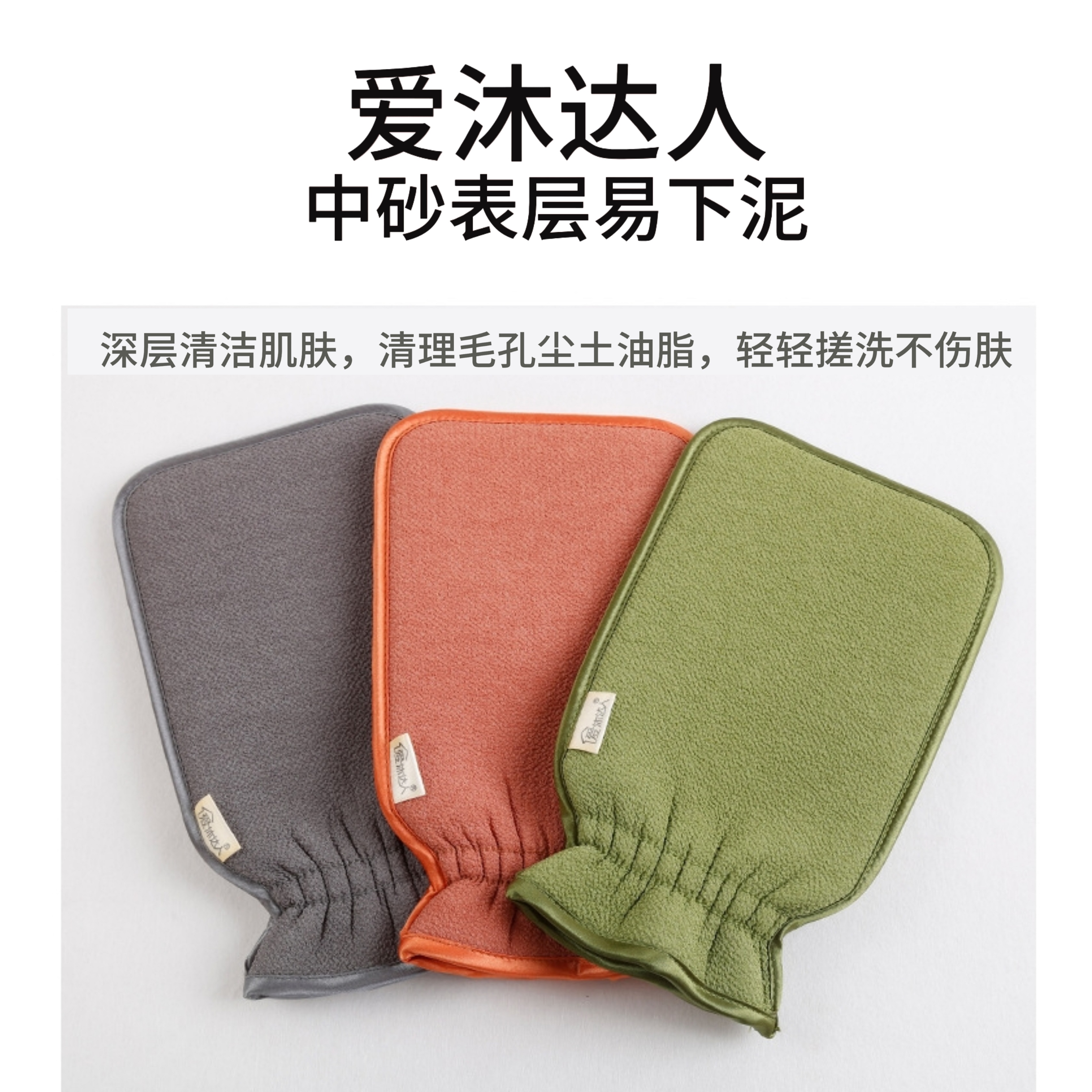 嘎嘎下泥搓澡巾强力搓泥搓澡神器