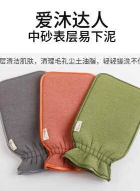 爱沐达人搓澡巾双面中砂加厚搓澡巾强力搓泥搓澡巾家用搓澡神器