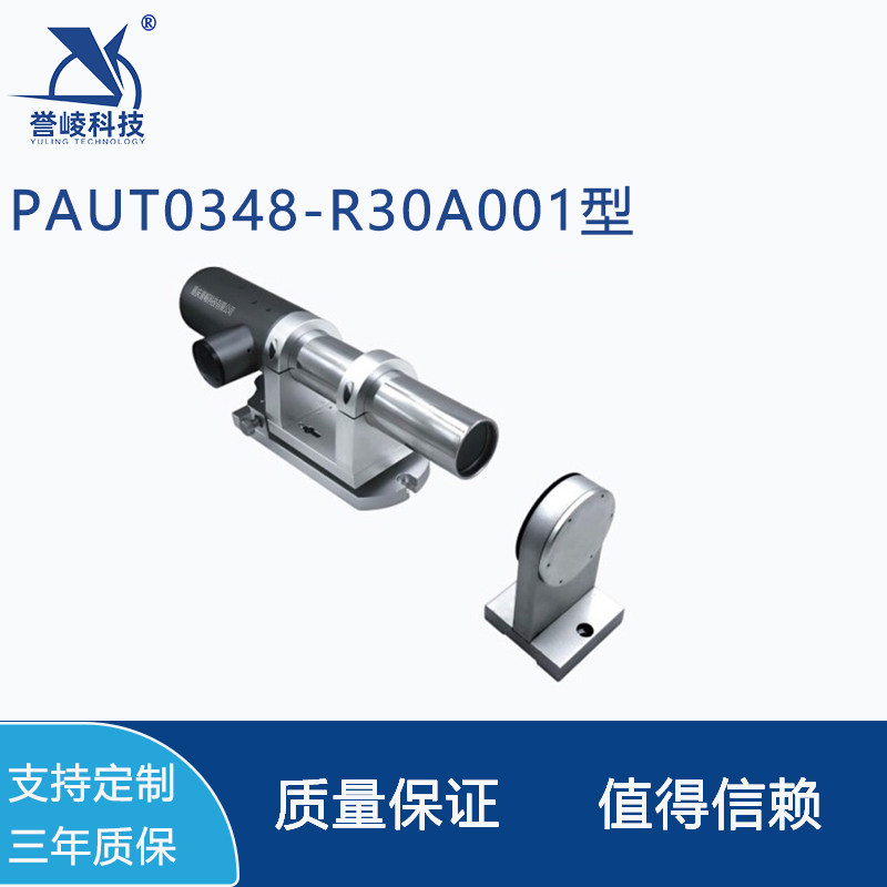 数字式双轴高精度光学光电自准直仪PAUT0348-R30A001型