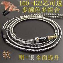 单晶铜镀银A2DCie80Sse215/535/im50/70/ue900S/0.78mm耳机升级线