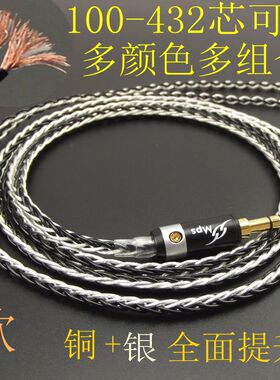 单晶铜镀银A2DCie80Sse215/535/im50/70/ue900S/0.78mm耳机升级线