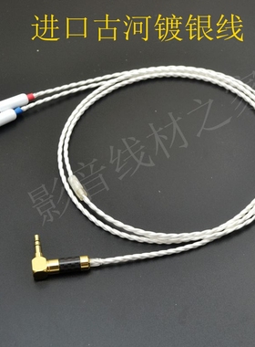 古河MDR-Z7D6100/D7100/D72004针卡侬2.5/4.4mm平衡转双3.5耳机线