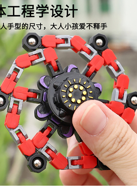 指尖百变机械陀螺手指旋转解压神器链条变形玩具抖音同款创意玩具