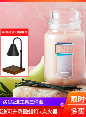 Yankee Candle扬基蜡烛进口家用香氛精油无烟香薰蜡烛浪漫礼物