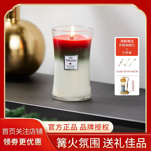 woodwick香薰蜡烛三部曲