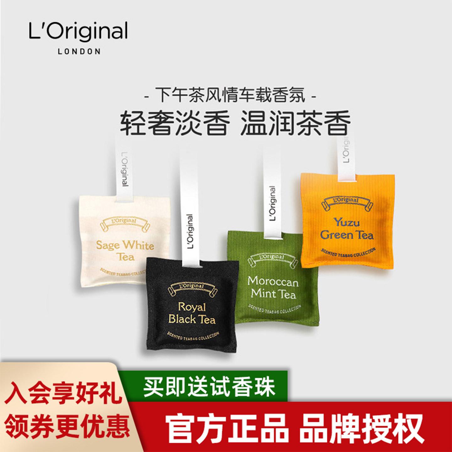 洛瑞欧车载香薰除异味