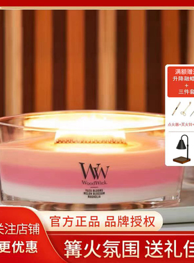 品牌授权美国WoodWick白噪音香薰蜡烛海岸线香氛精油礼物伴手礼