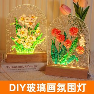 圣诞节手工diy材料郁金香玻璃画小夜灯包氛围感女友手绘生日礼物