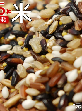 杂粮米类15种不含大米豆类粥料米荞麦黑米红米糙米饱腹膳食粗粮