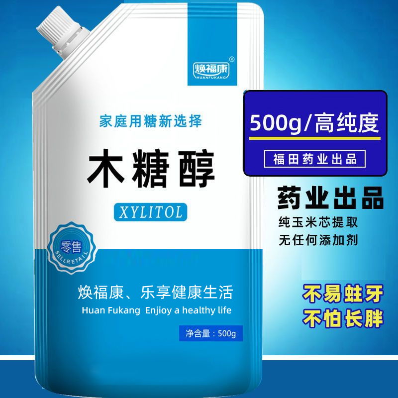 纯木糖醇代糖500g无添加山东无蔗糖甜味剂烘焙原料食品糖尿人可食 粮油调味/速食/干货/烘焙 木糖醇/代糖 原图主图