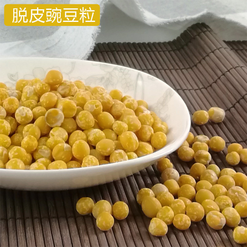 农家 脱皮黄豌豆仁 去皮豌豆仁 剥无皮黄干豌豆2500g豌豆黄糕原料