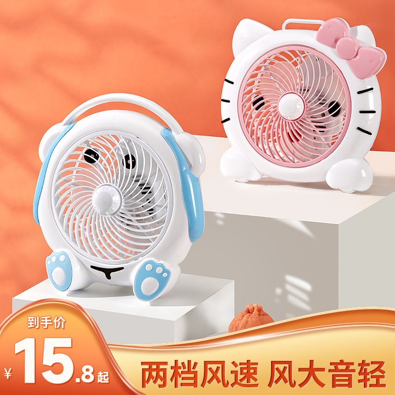 卡通小风扇质保三年！