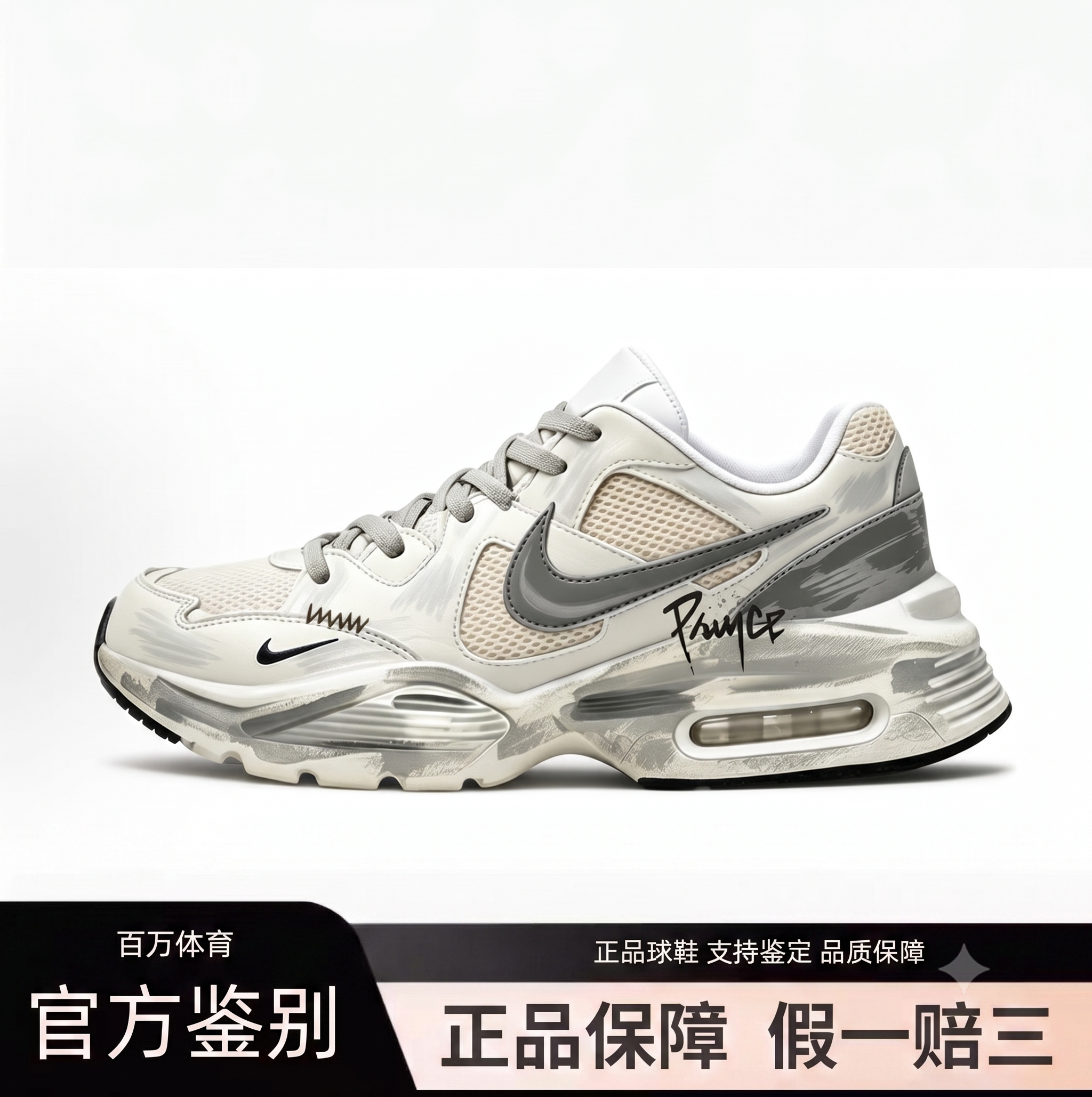 【定制球鞋】 NikeAir Max 银河乌托邦复古做旧夏季低帮跑步鞋