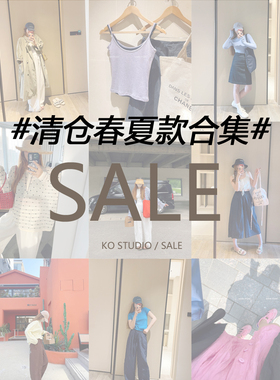 KOGIRL#2025春夏断码清仓合集捡漏喽#上衣篇#T恤背心