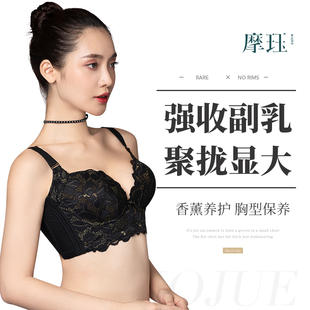 胸罩 摩珏内衣女收副乳调整型小胸显大聚拢文胸防下垂矫正外扩厚款