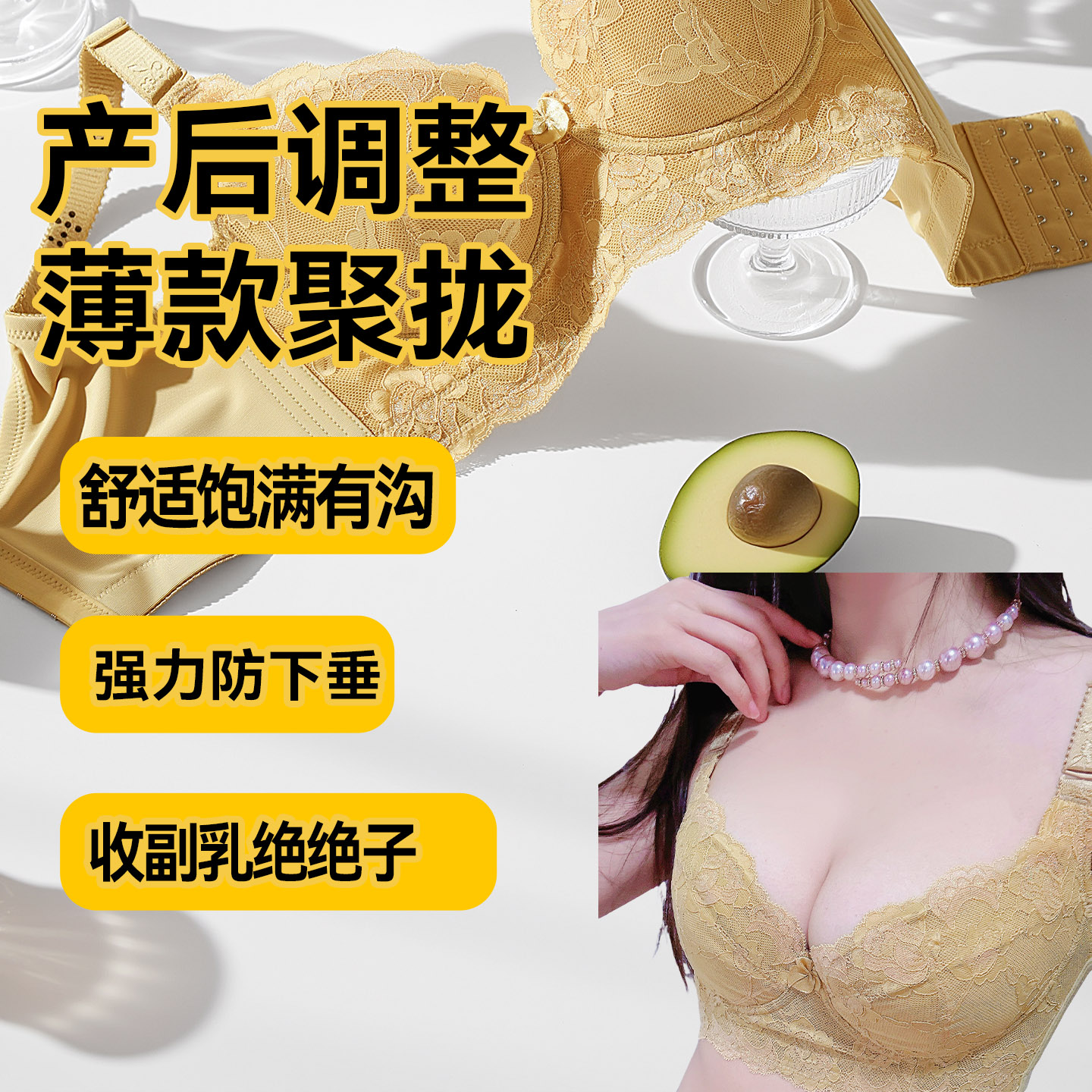 摩珏调整型功能海绵薄款文胸聚拢