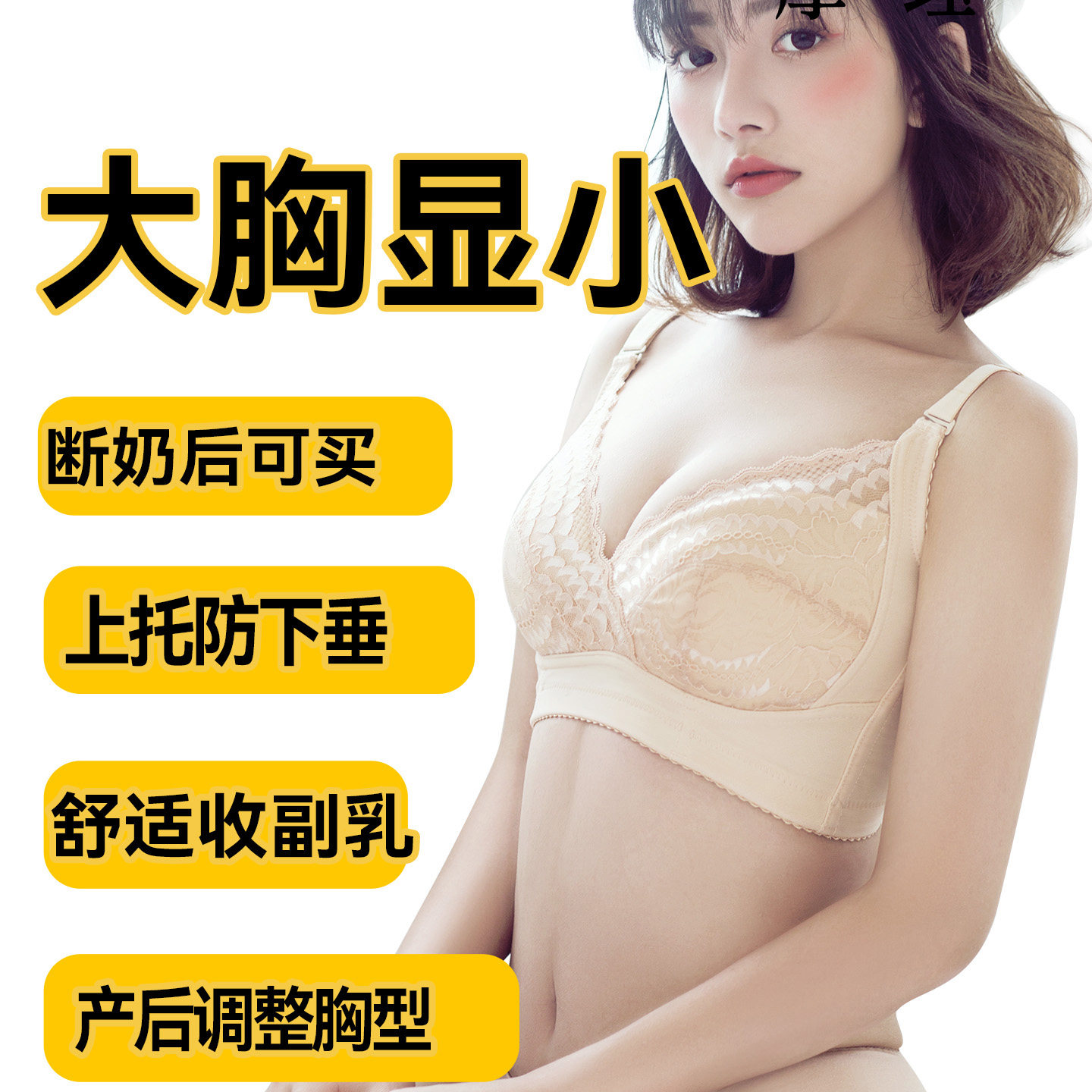 无钢圈内衣女文胸聚拢大胸显小调整型收副乳收拢提胸神器胸罩胸大