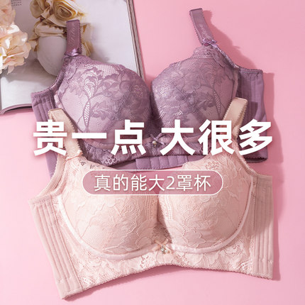 摩珏显大文胸调整型收副乳内衣女小胸聚拢加厚摩钰上薄下厚3cmbra