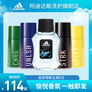 阿迪达斯adidas运动觉醒男女淡古龙香水持久留香旗舰店正品