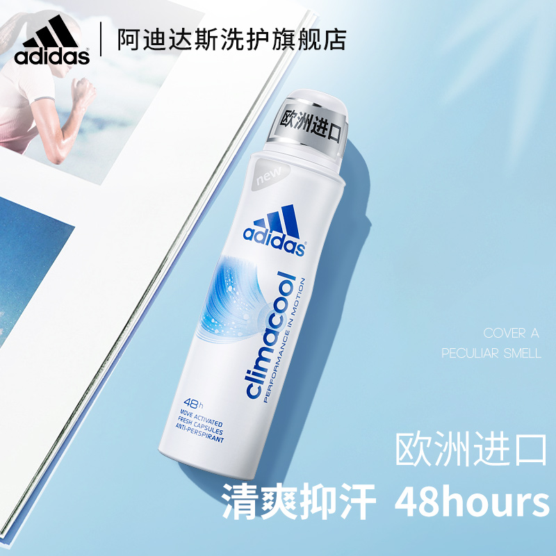 adidas阿迪达斯女士香体露止汗喷雾香水持久淡香抑汗干爽学生去臭