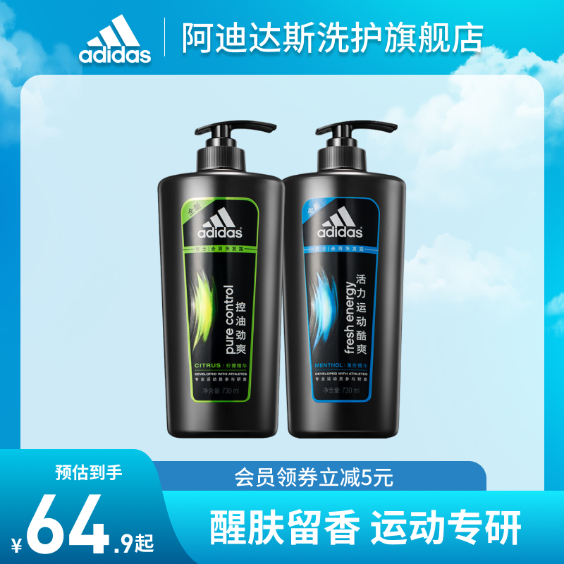 ϴ˹adidasʿϴ¶ˮȥмͥװ730ml