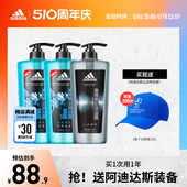 阿迪达斯adidas冰点激情男士 沐浴露液乳持久留香家庭装 大容量