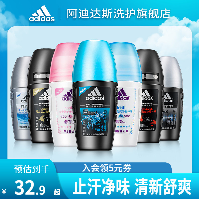 adidas 阿迪达斯 止汗露冰点走珠 50ml