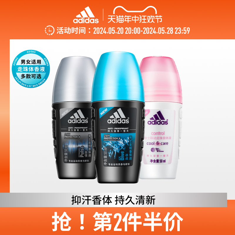 adidas阿迪达斯止汗露女腋下干爽