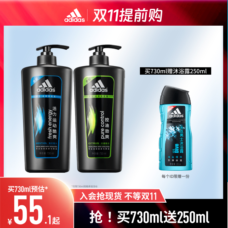 阿迪达斯adidas男士洗发水洗发露止痒劲爽去屑蓬松洗头膏官方正品